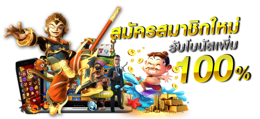 สล็อต 2025