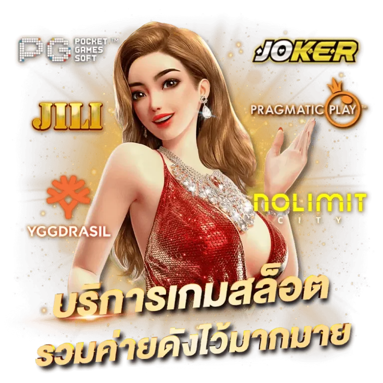 สล็อต พีจีวอเลท