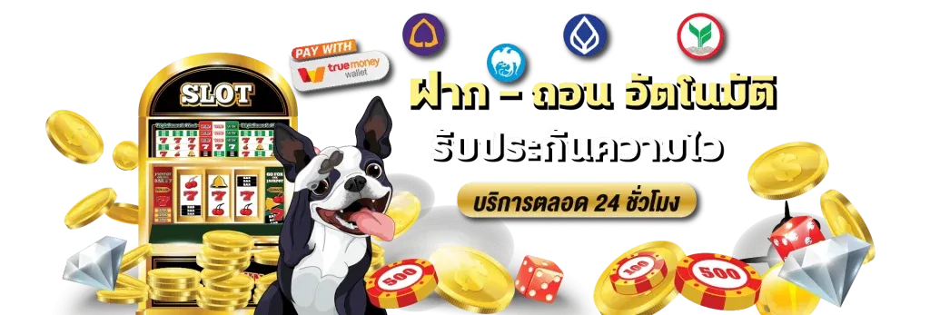 พี จี สล็อต วอ เลท